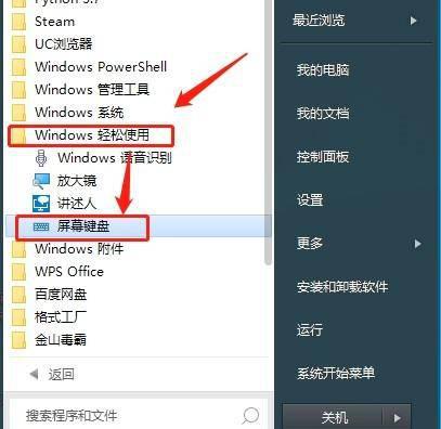 华硕笔记本键盘字母变数字怎么回事