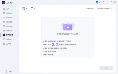 光盘刻录软件哪个好用 普通电脑刻录光盘教程
