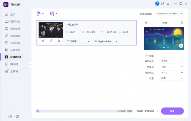 光盘刻录软件哪个好用