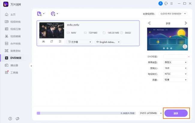 光盘刻录软件哪个好用