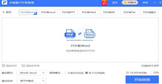 电脑文件转换pdf格式怎么转