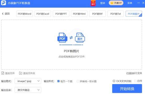 电脑文件转换pdf格式怎么转