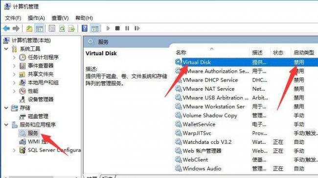 windows无法启动服务错误