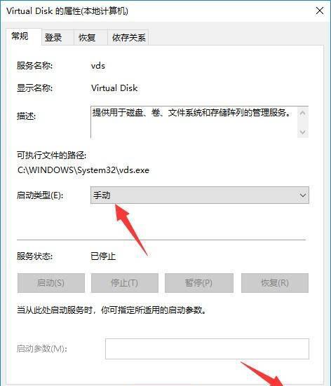 windows无法启动服务错误