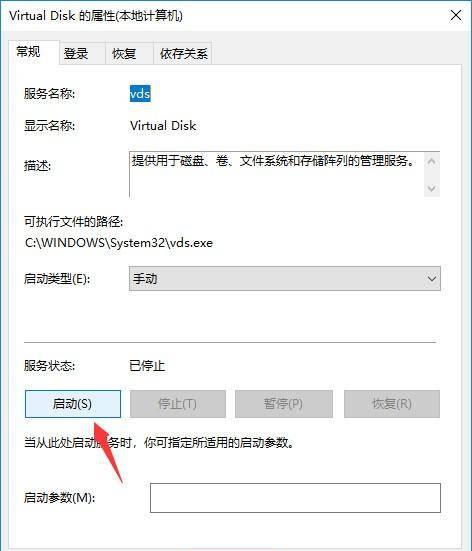 windows无法启动服务错误