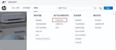 办公室打印机共享设置 电脑连接共享打印机的教程