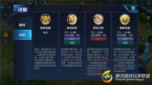 战争女神出装顺序