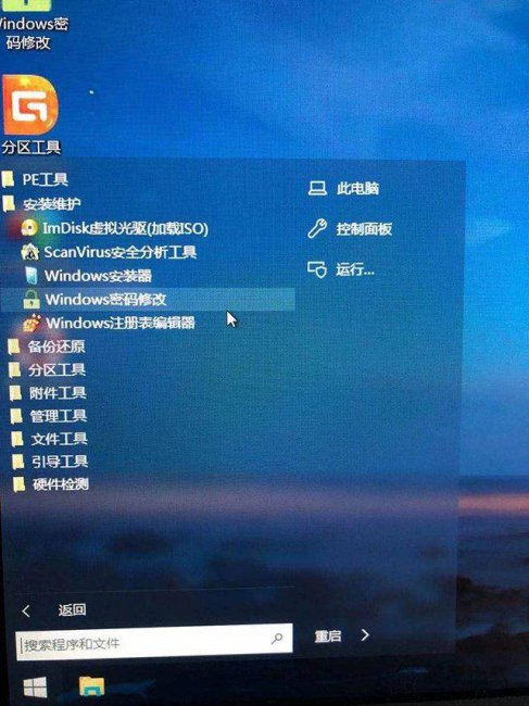 win10更改电脑开机密码怎么改