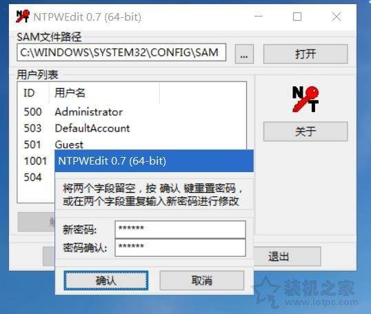 win10更改电脑开机密码怎么改