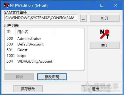 win10更改电脑开机密码怎么改