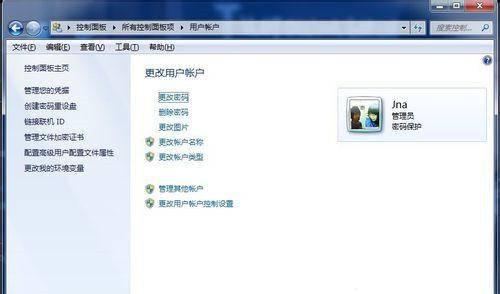 台式怎么设置电脑开机密码