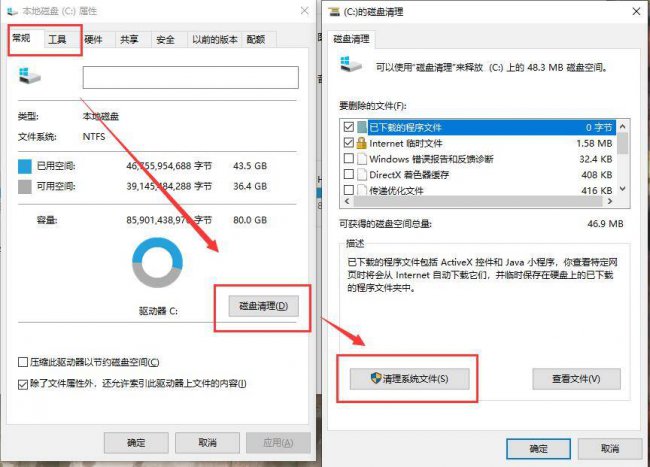 c盘空间越来越小的原因有哪些