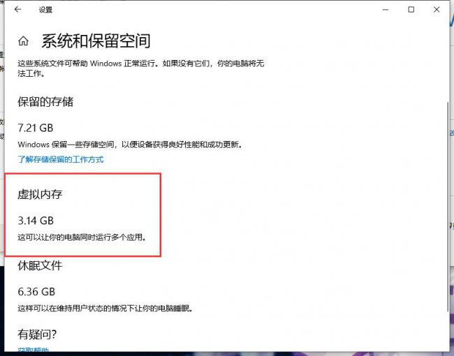 c盘空间越来越小的原因有哪些