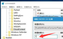 win10怎么禁止自动安装软件有用吗