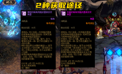 2023年dnf武器装扮大全 dnf最好看的武器装扮