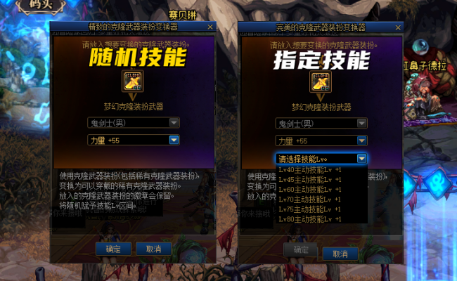 2023年dnf武器装扮大全