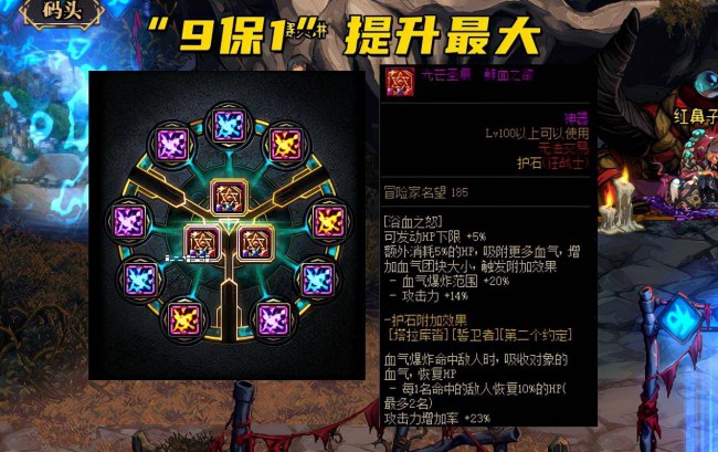 2023年dnf武器装扮大全