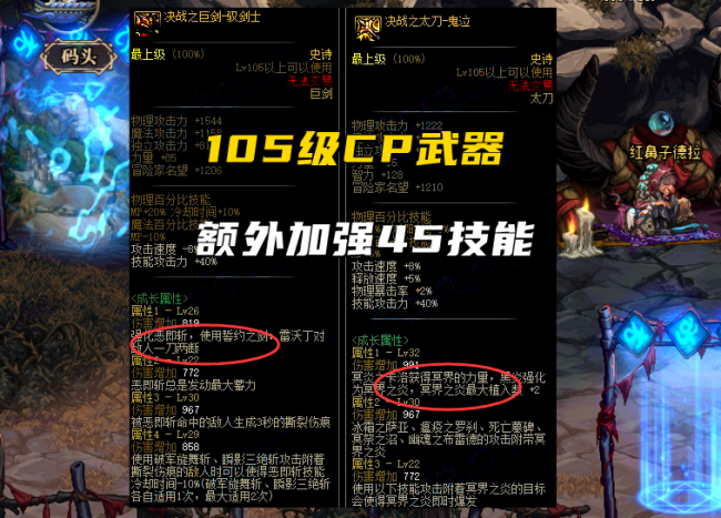 2023年dnf武器装扮大全