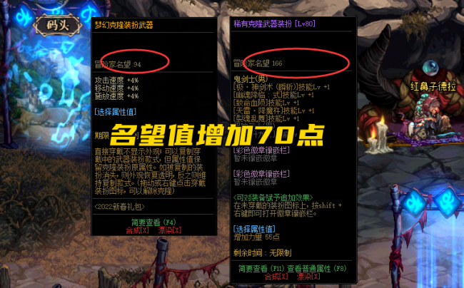 2023年dnf武器装扮大全