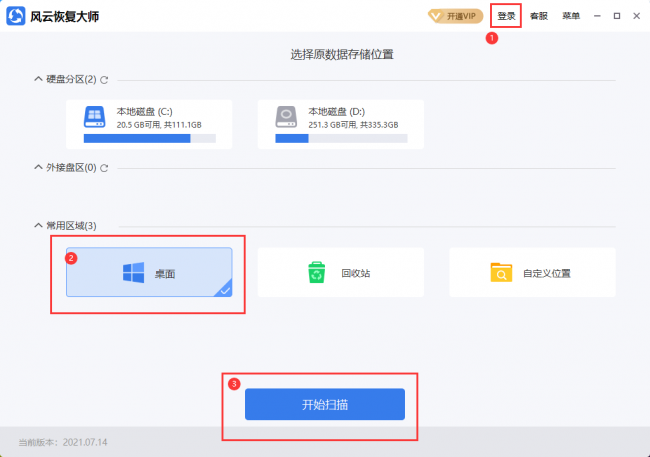 电脑怎么恢复原有桌面图标