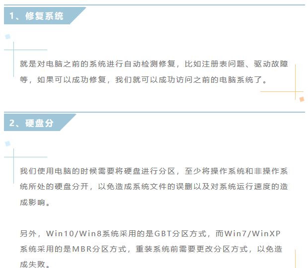 做系统u盘需要多大