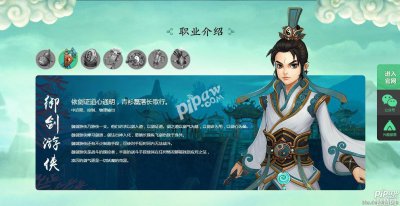 寻仙手游最佳平民职业推荐 新诛仙手游12职业选择