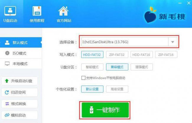 u盘安装win7系统教程图解