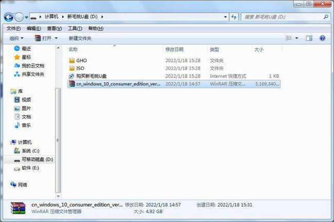 u盘安装win7系统教程图解