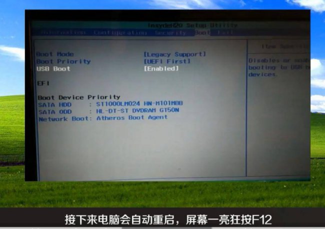 u盘安装win7系统教程图解