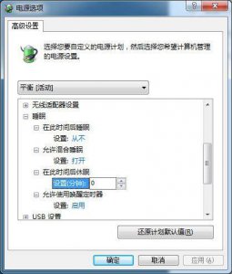 电脑休眠和睡眠的区别大吗 详解电脑休眠和睡眠的设置