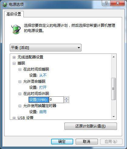电脑休眠和睡眠的区别大吗