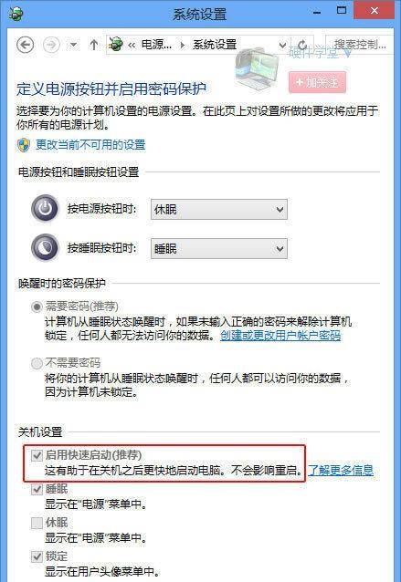 电脑休眠和睡眠的区别大吗