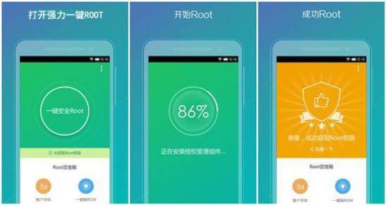 高级权限root一键获取密码