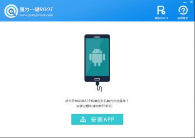 高级权限root一键获取密码 手机获得root权限教程