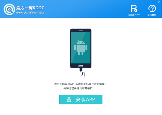 高级权限root一键获取密码
