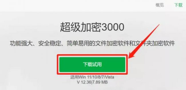 电脑文件加密怎么设置密码