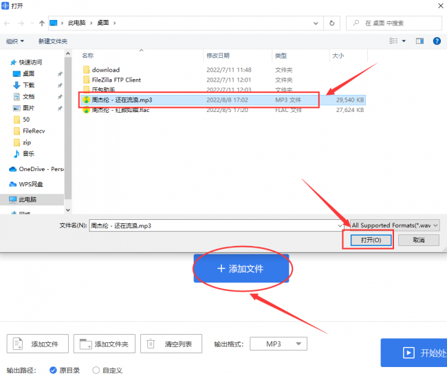 mp3怎么导入歌曲手机