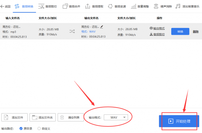 mp3怎么导入歌曲手机