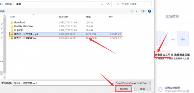 mp3怎么导入歌曲手机