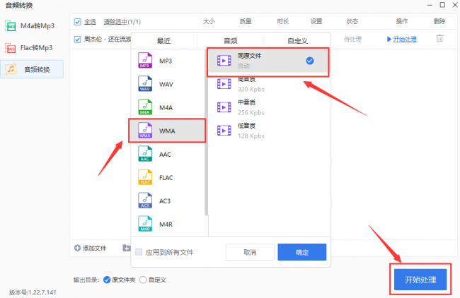 mp3怎么导入歌曲手机