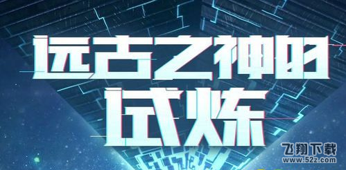 dnf巴斯泰托在哪里 关于dnf巴斯泰托宠物装备