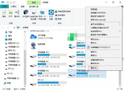 移动硬盘修复的5种简单方法 电脑硬盘损坏修复技巧