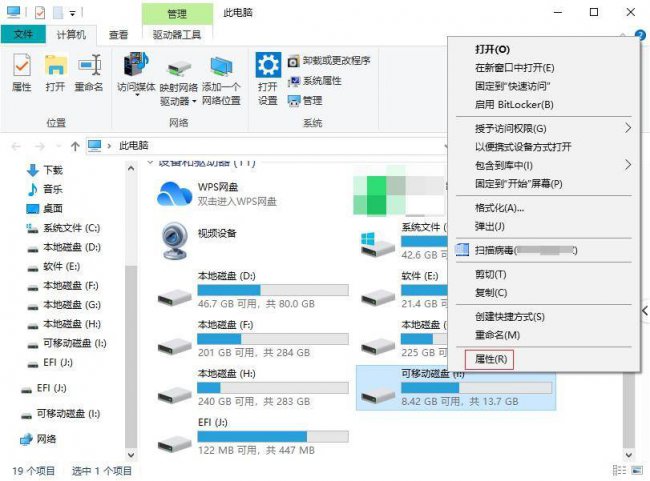 移动硬盘修复的5种简单方法