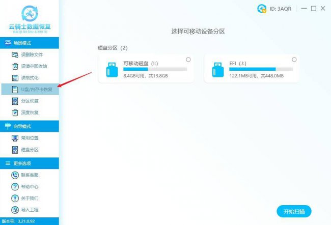 移动硬盘修复的5种简单方法