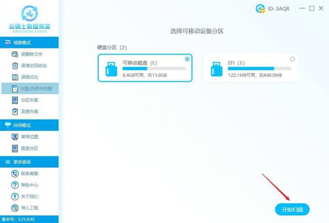 移动硬盘修复的5种简单方法