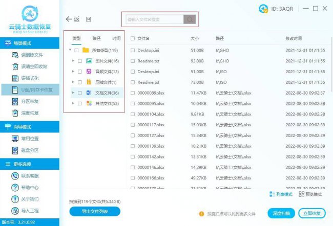 移动硬盘修复的5种简单方法