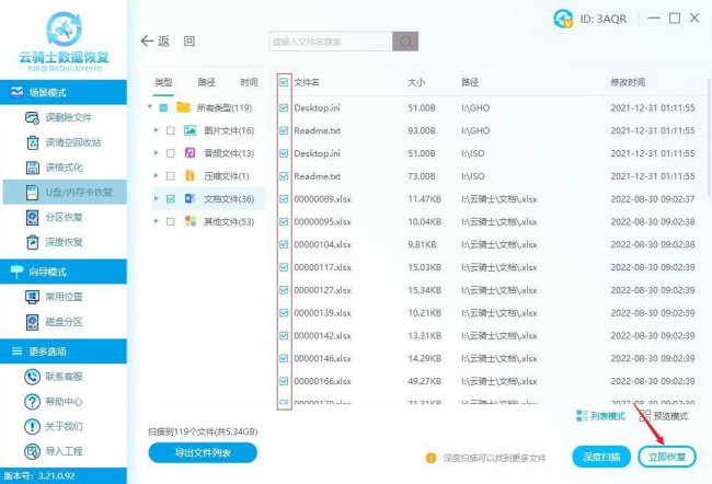 移动硬盘修复的5种简单方法