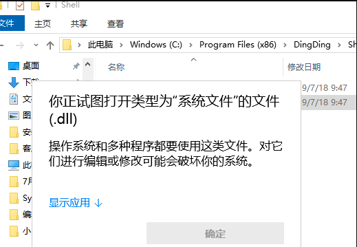 dll文件怎么打开修改