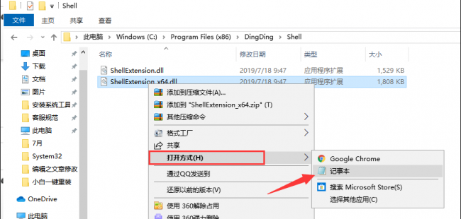 dll文件怎么打开修改