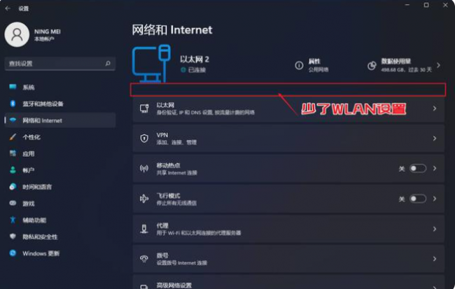 电脑怎么设置无线网络连接